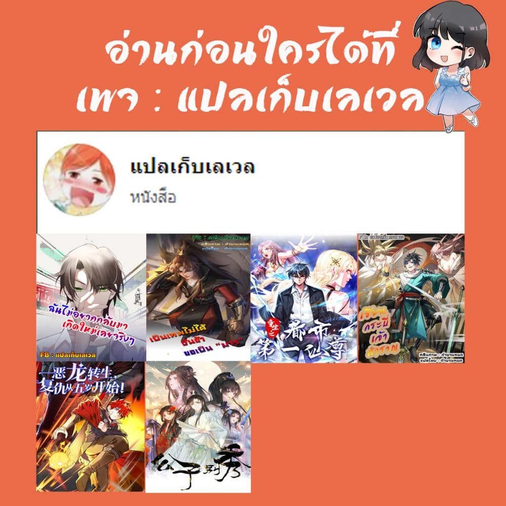SystemOP ตอนที่ 12 (37)