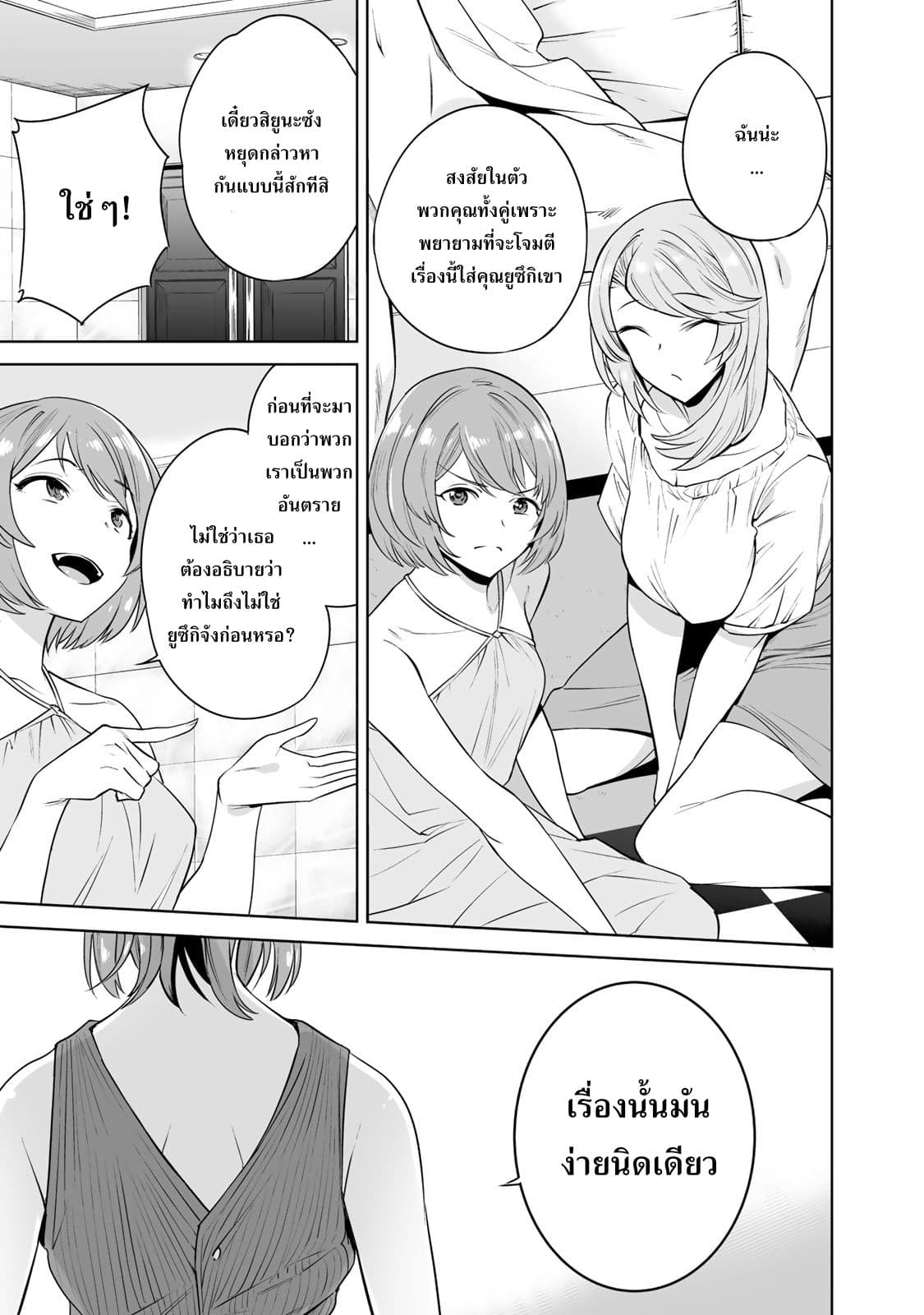 Tamarowa ตอนที่ 7 (6)