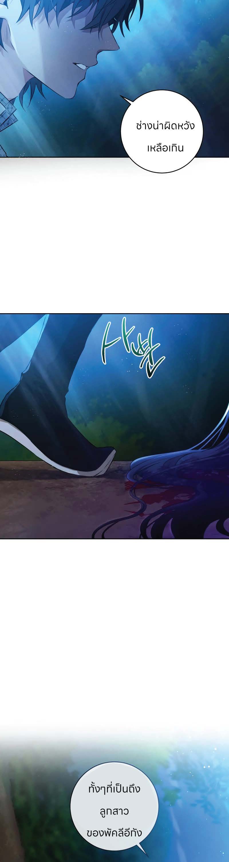 ตอนที่ 1 Page 16