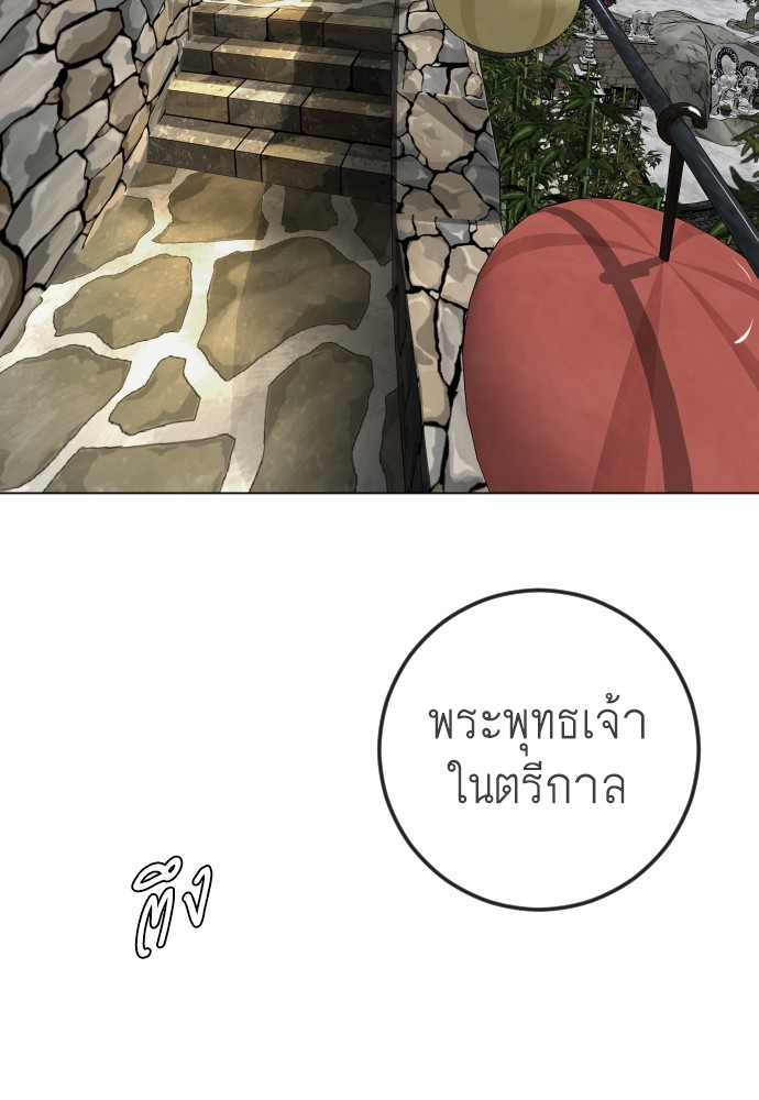 Superhuman Era 163 (149)