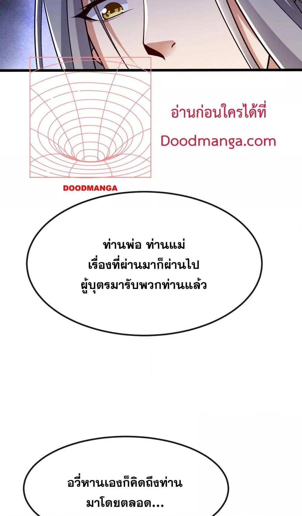 The Ten Great ตอนที่ 39 (33)