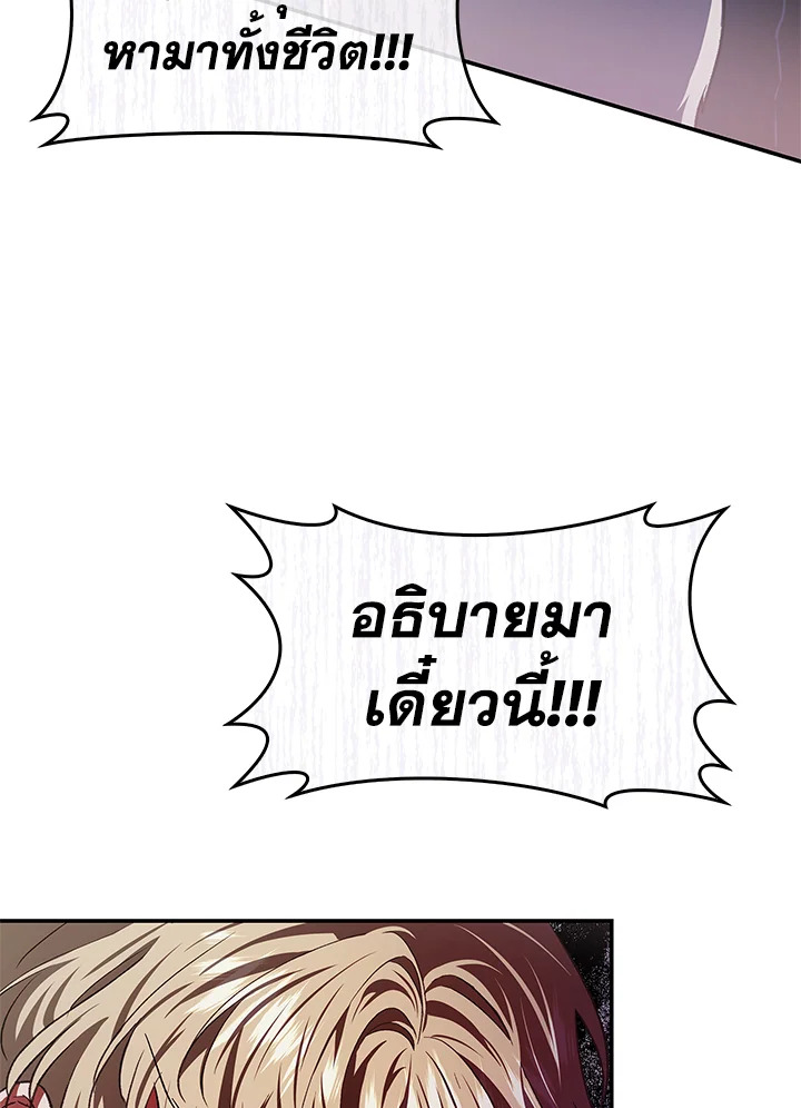 My Secretly Hot Husband 76 086