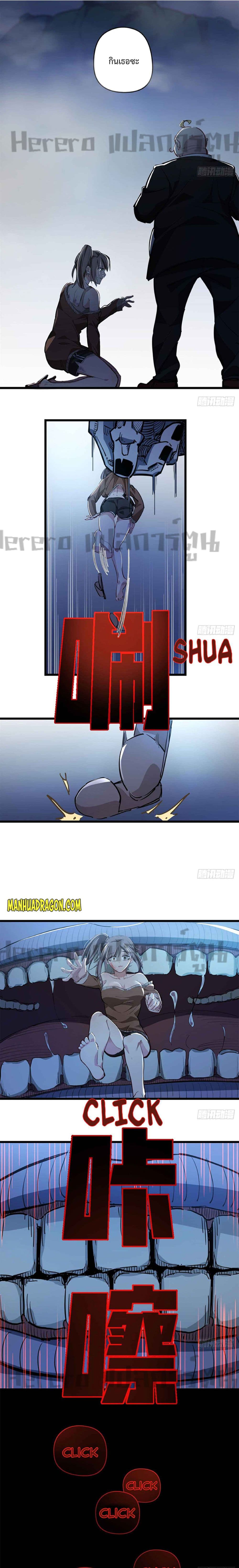 Unlock 99 Heroines in End Times ตอนที่ 23 (13)