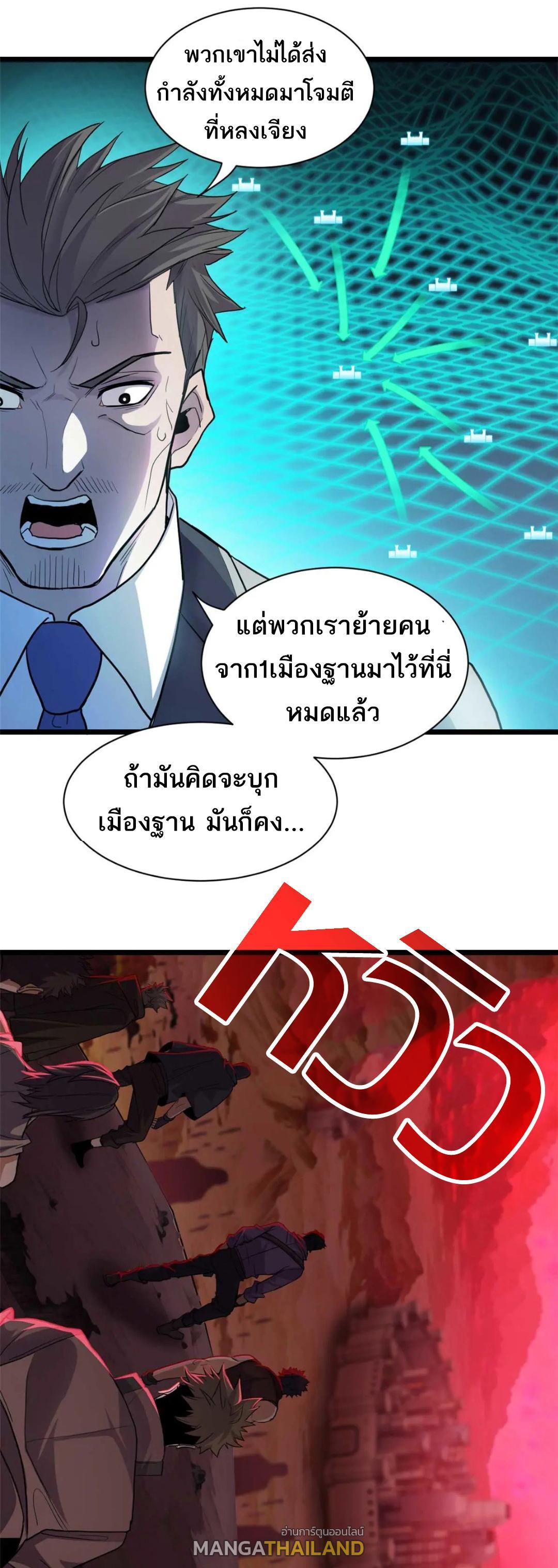 Astral Pet Store ตอนที่ 147 (13)