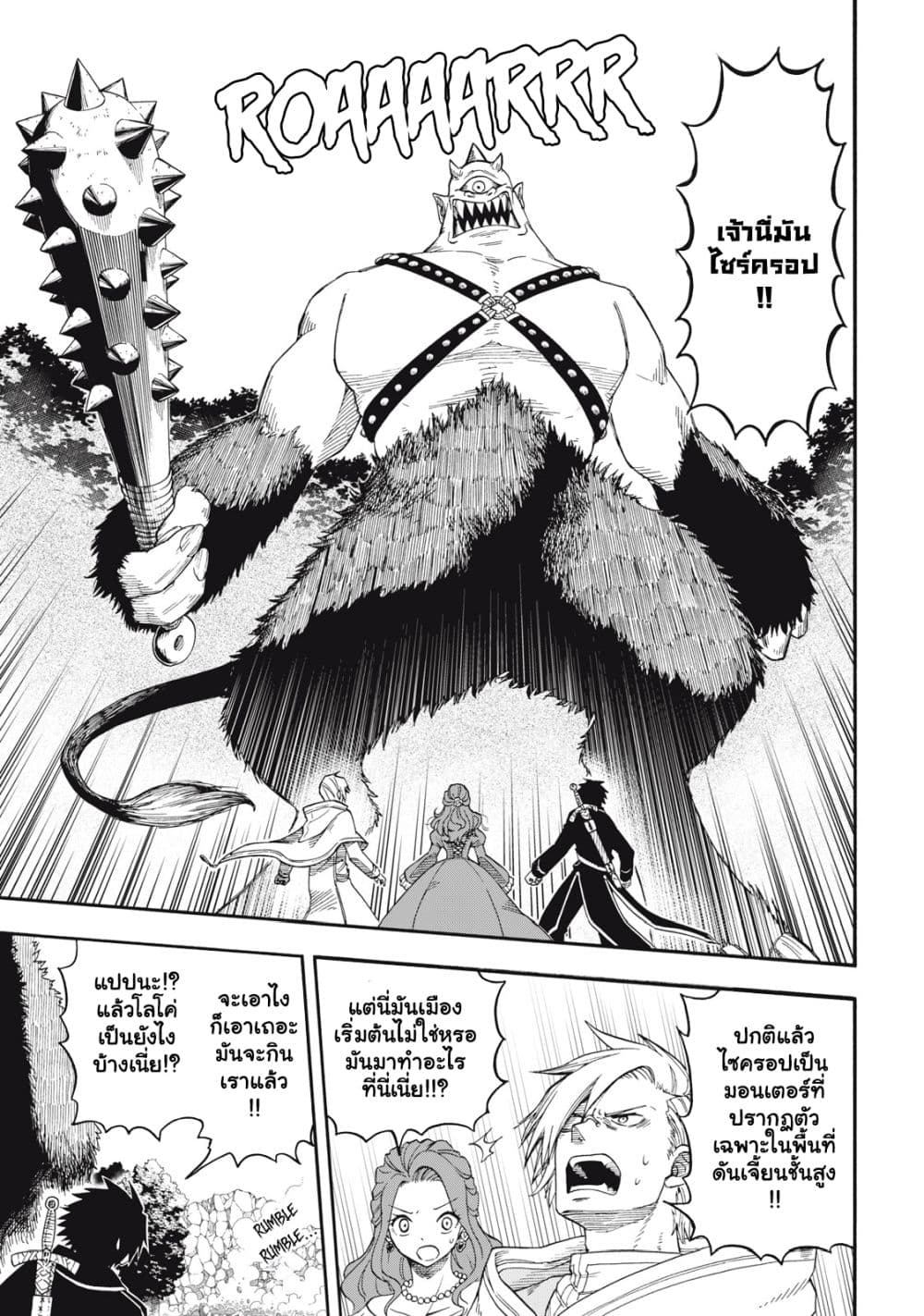Boku igai Zennin Tenseisha ka yo! ตอนที่ 1.2 (18)