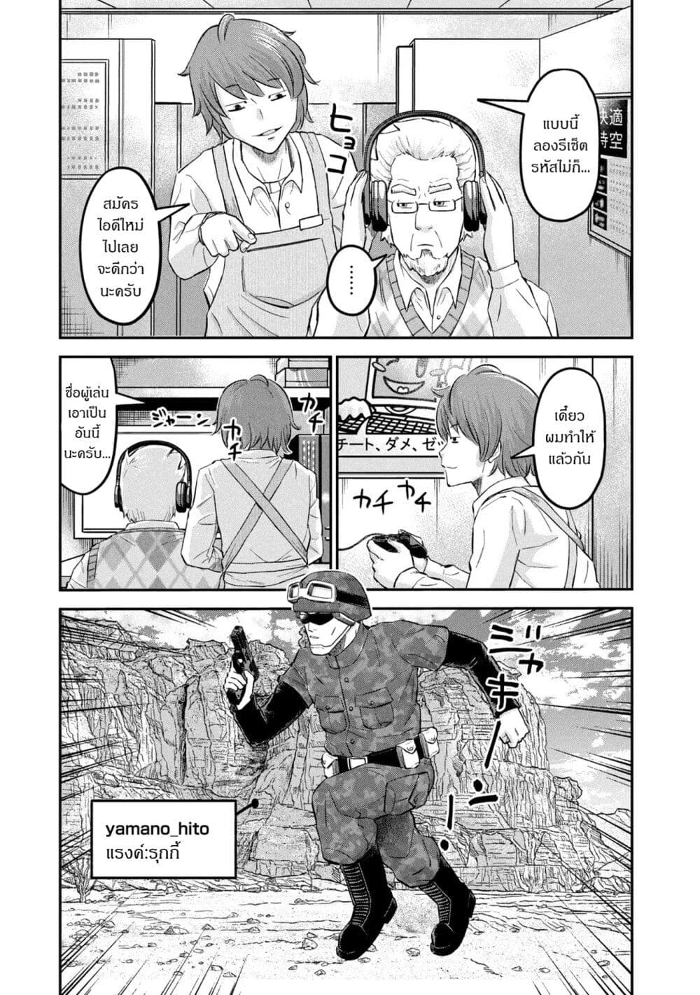 Matagi Gunner ตอนที่ 21 (7)