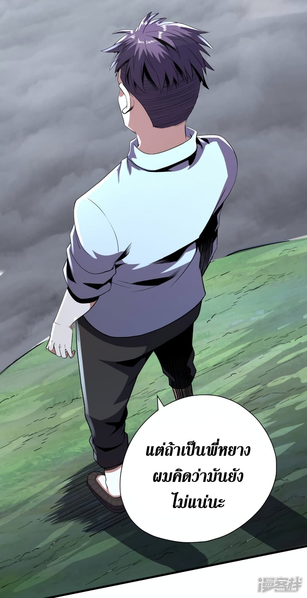 Wang Pai Shen Yi ตอนที่ 71 (28)