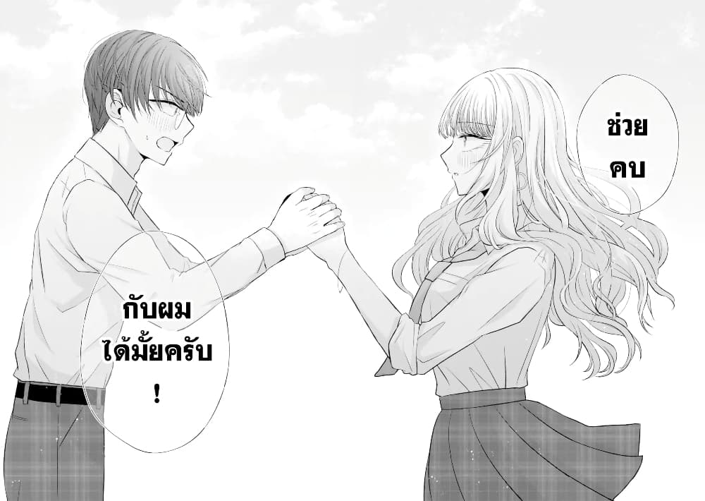 Nanjou san wa Boku ni Dakaretai ตอนที่ 5 (43)