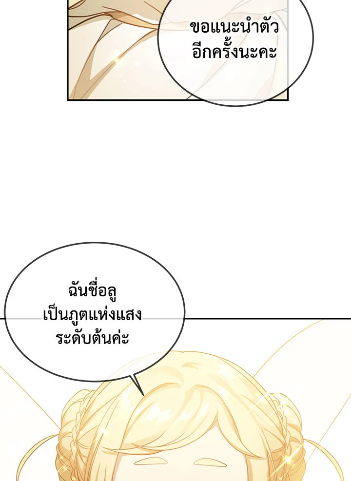 Into The Light Once Again 14 17