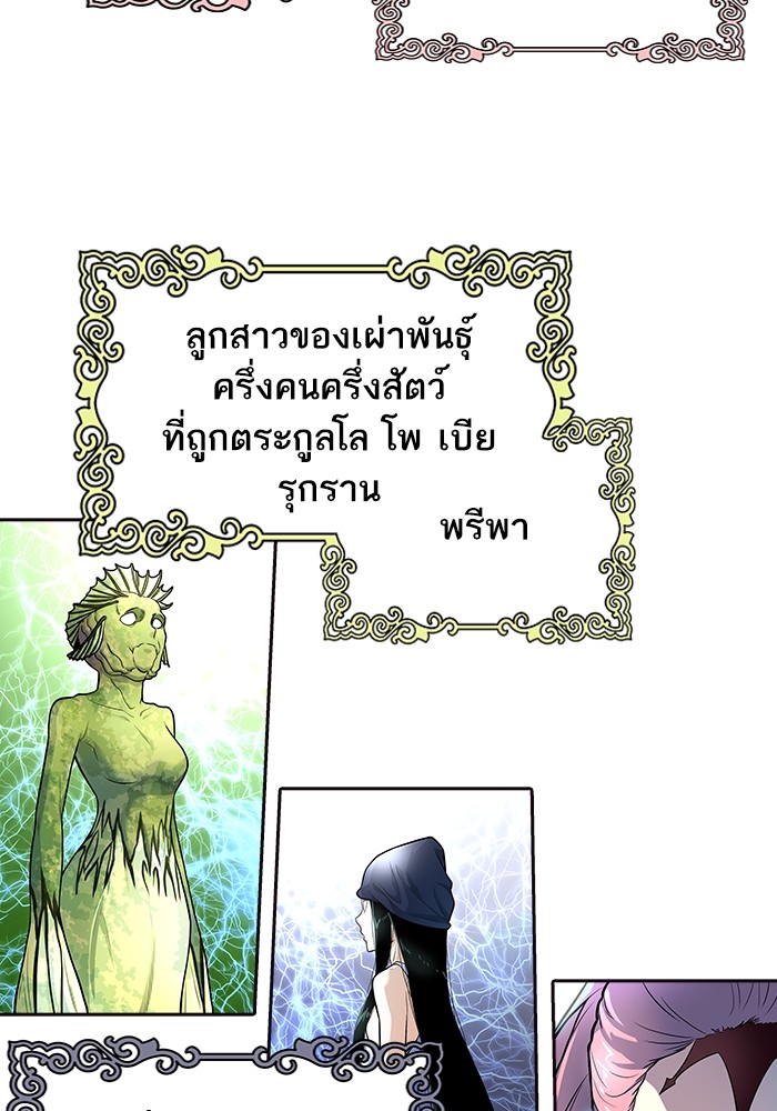Tower of God ตอนที่ 556 119