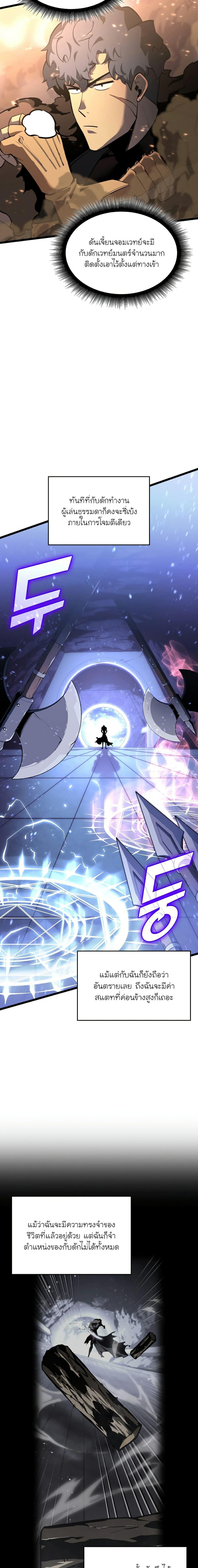 Return of the SSS Class Ranker ตอนที่ 62 (2)