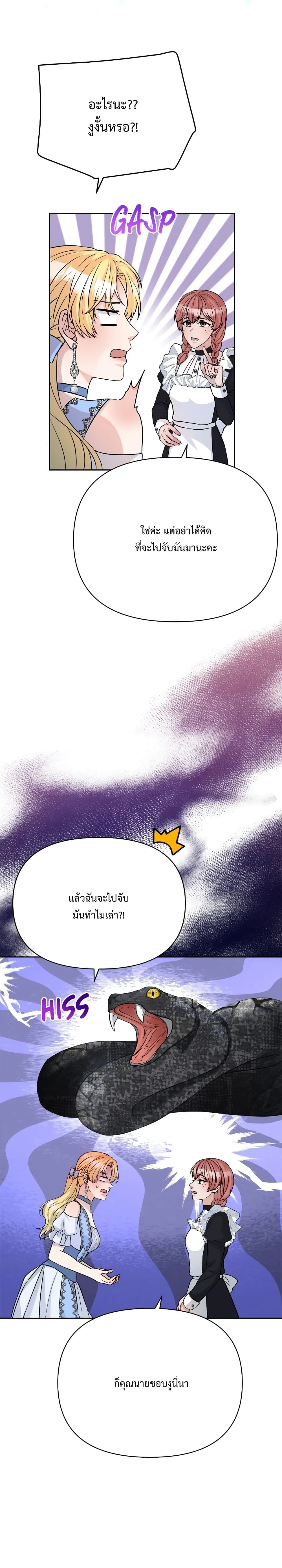 Lady Edita ตอนที่ 18 (24)