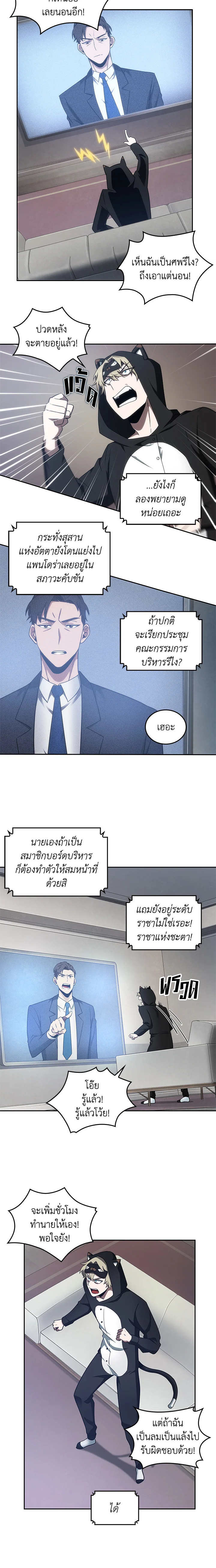 Tomb Raider King187 (7)