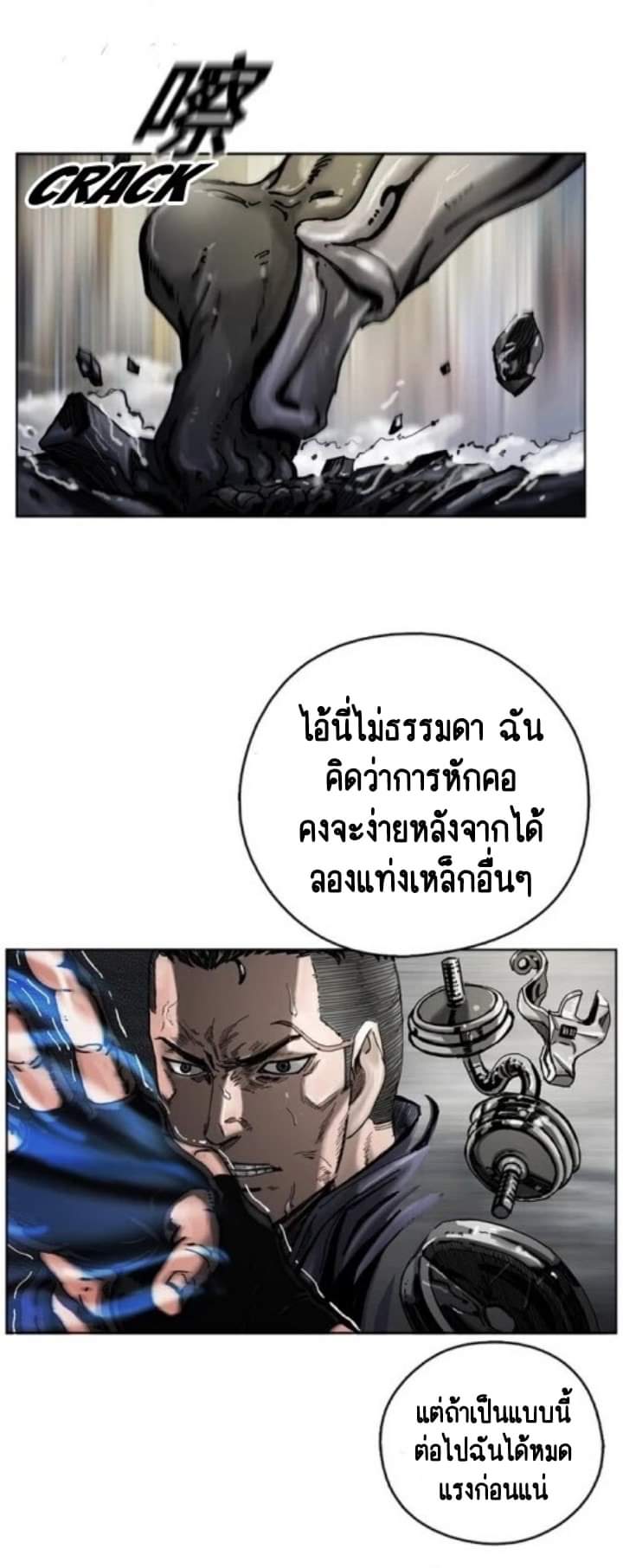ข้าคือนักล่า ตอนที่ 4 (4)
