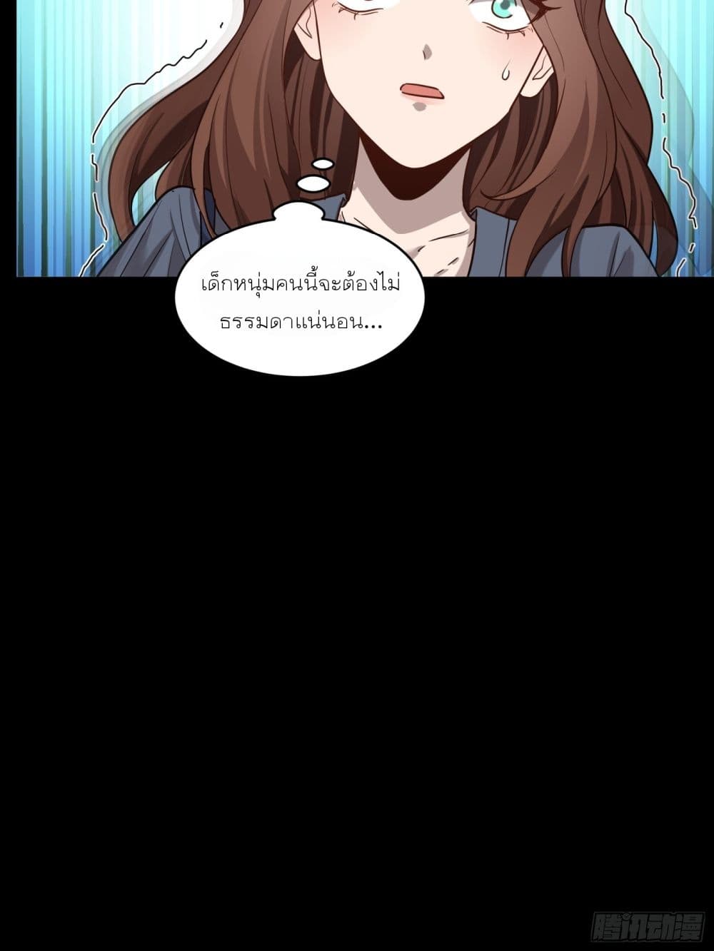 Legend of Star General ตอนที่ 68 (34)