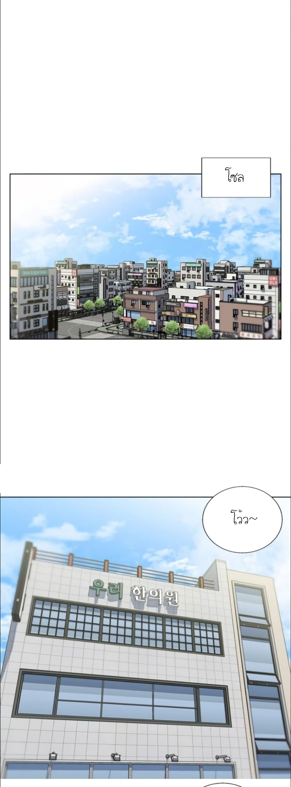 I Stack Experience Through Reading Books ตอนที่ 50 (8)
