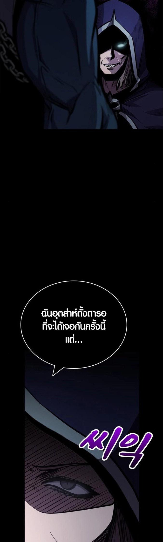 อ่าน เรื่อง Dark Fantasy Paladin 5 63
