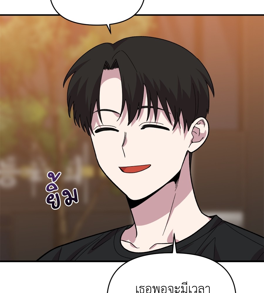 Childhood Friend Complex 5 (122)