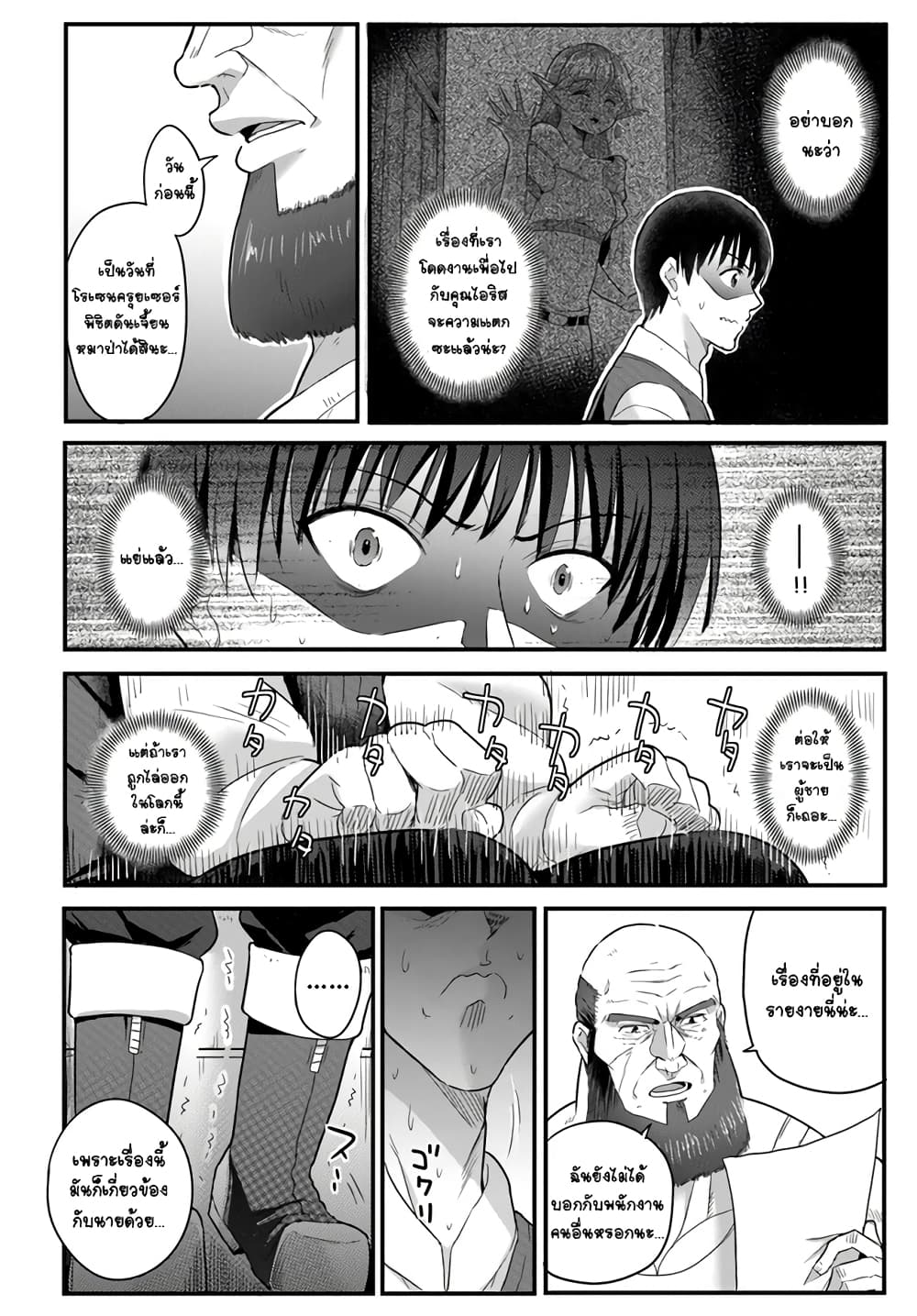 Gyakuten isekai 8 15