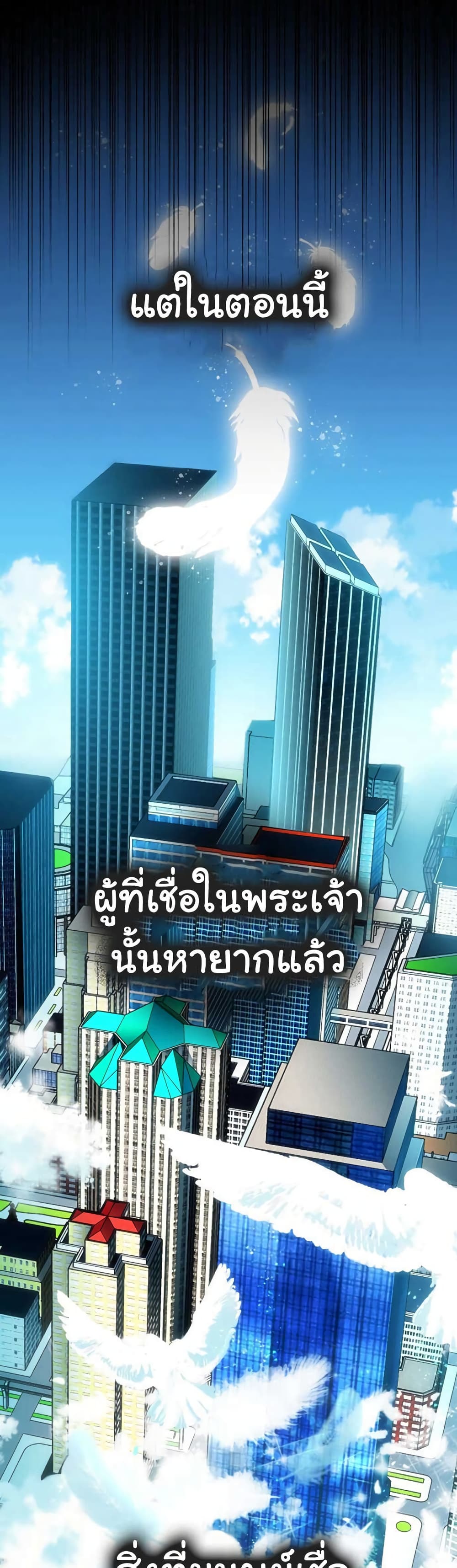 Descent of the Predecessor ตอนที่ 0 (2)
