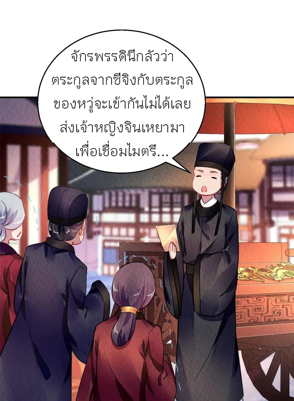 Chen Danzhu’s Revenge ตอนที่ 93 (22)