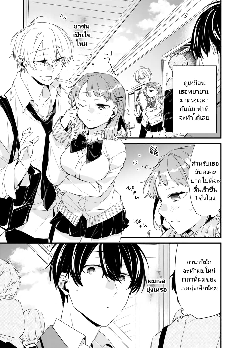 Osananajimi Kanojo no Morahara 4 09