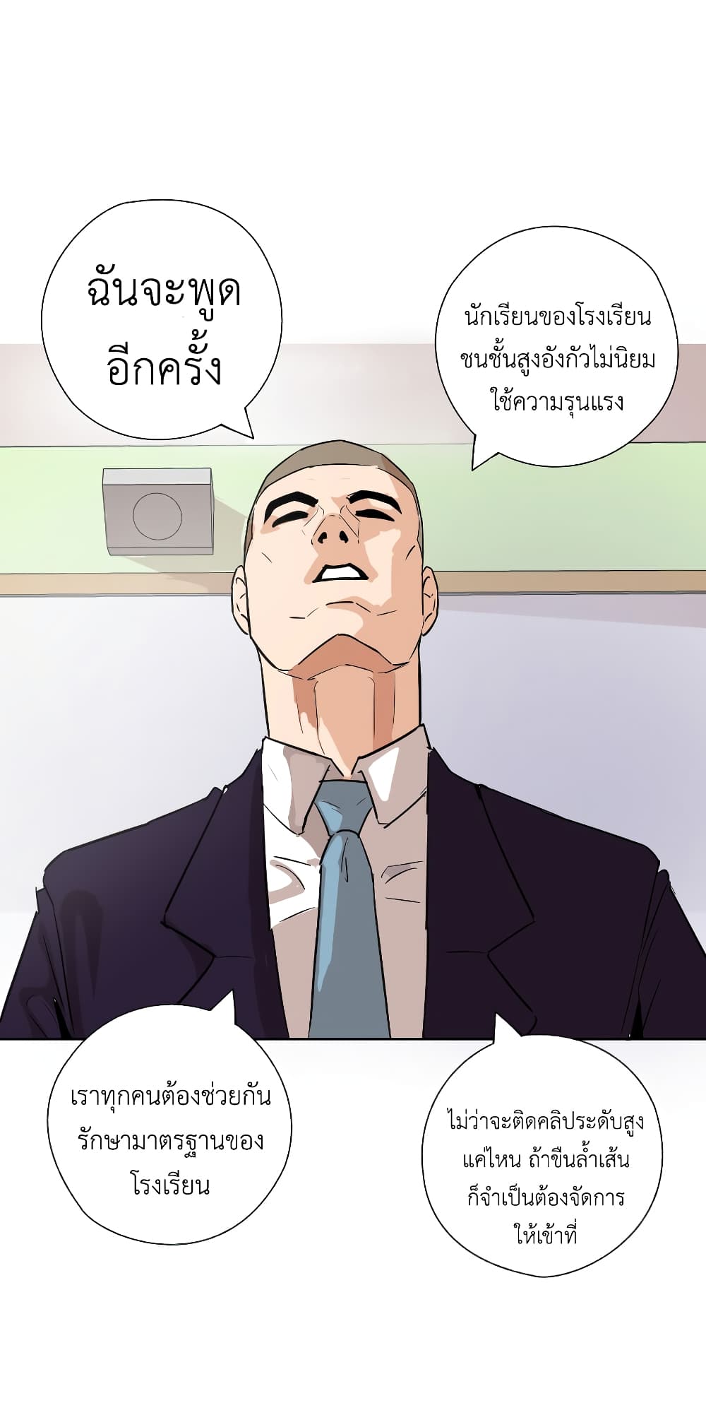 Pisang Raja ตอนที่ 10 (29)