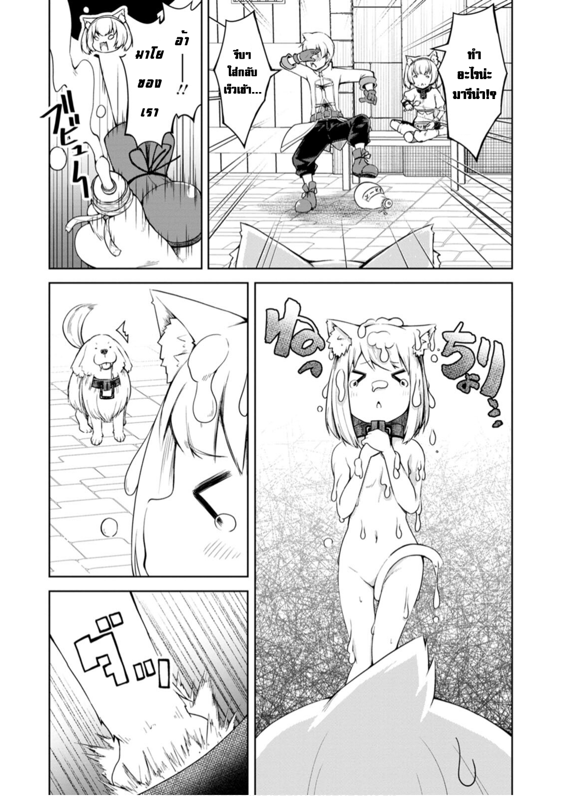 Kikaku Hazure no Eiyuu 12.3 (5)