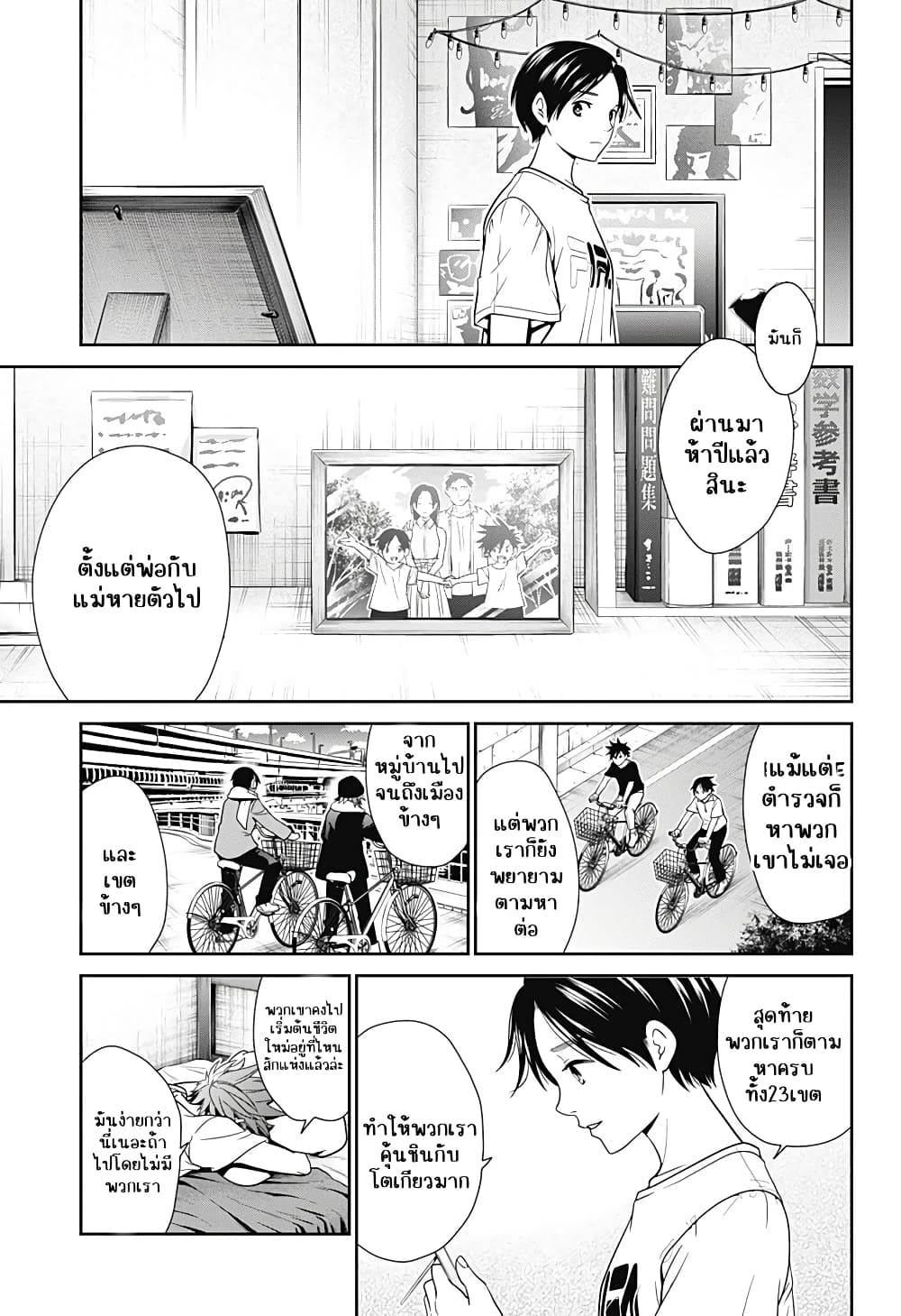 Shin Tokyo 1.1 16