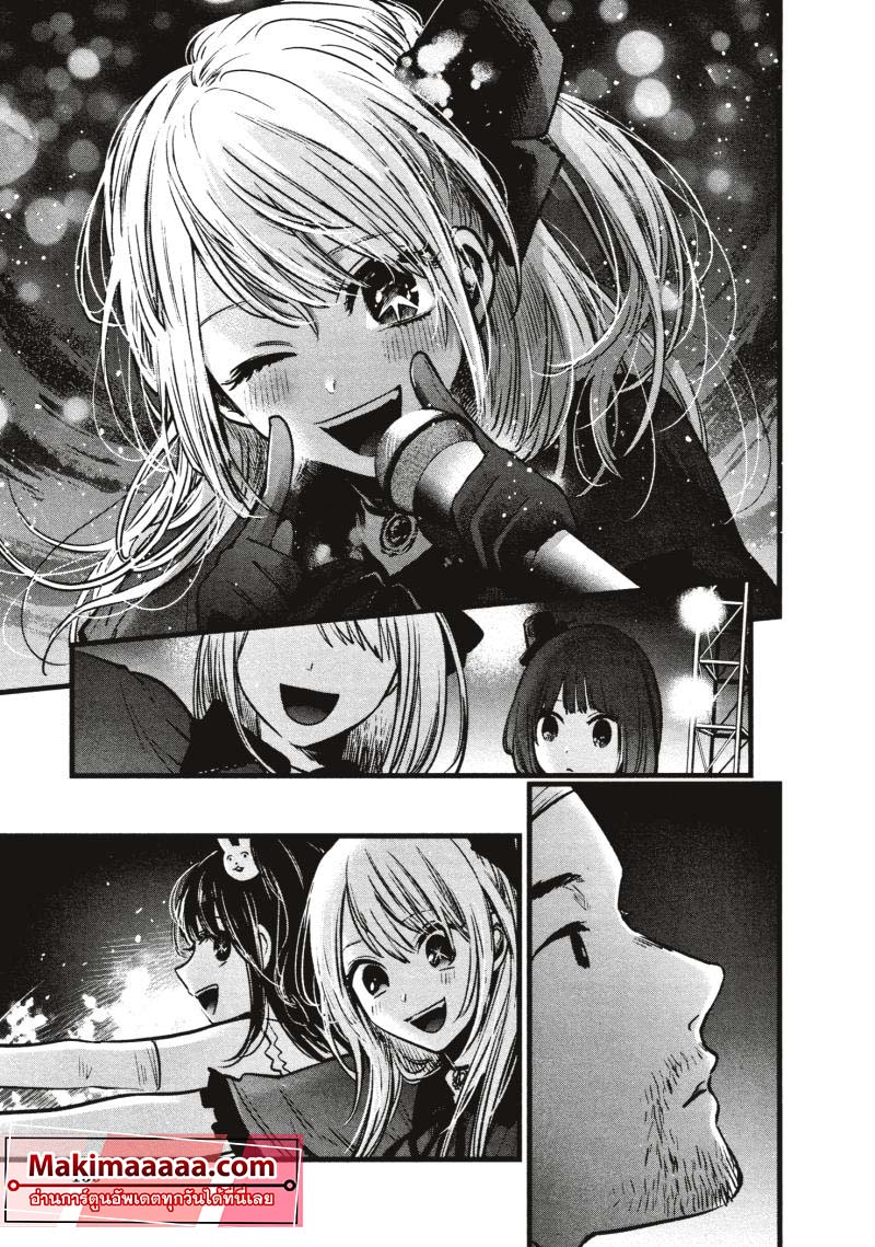 Oshi no Ko 38 (7)