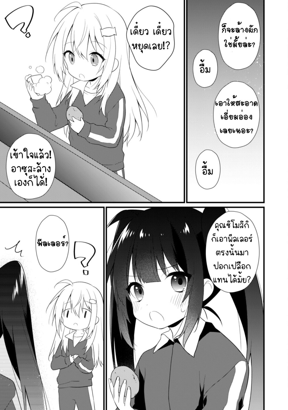 Shimotsuki san wa Mobu ga Suki 11 12