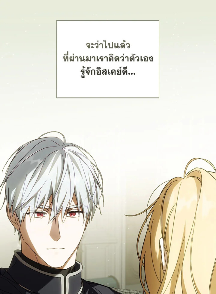 How to Get My Husband on My Side 66 054