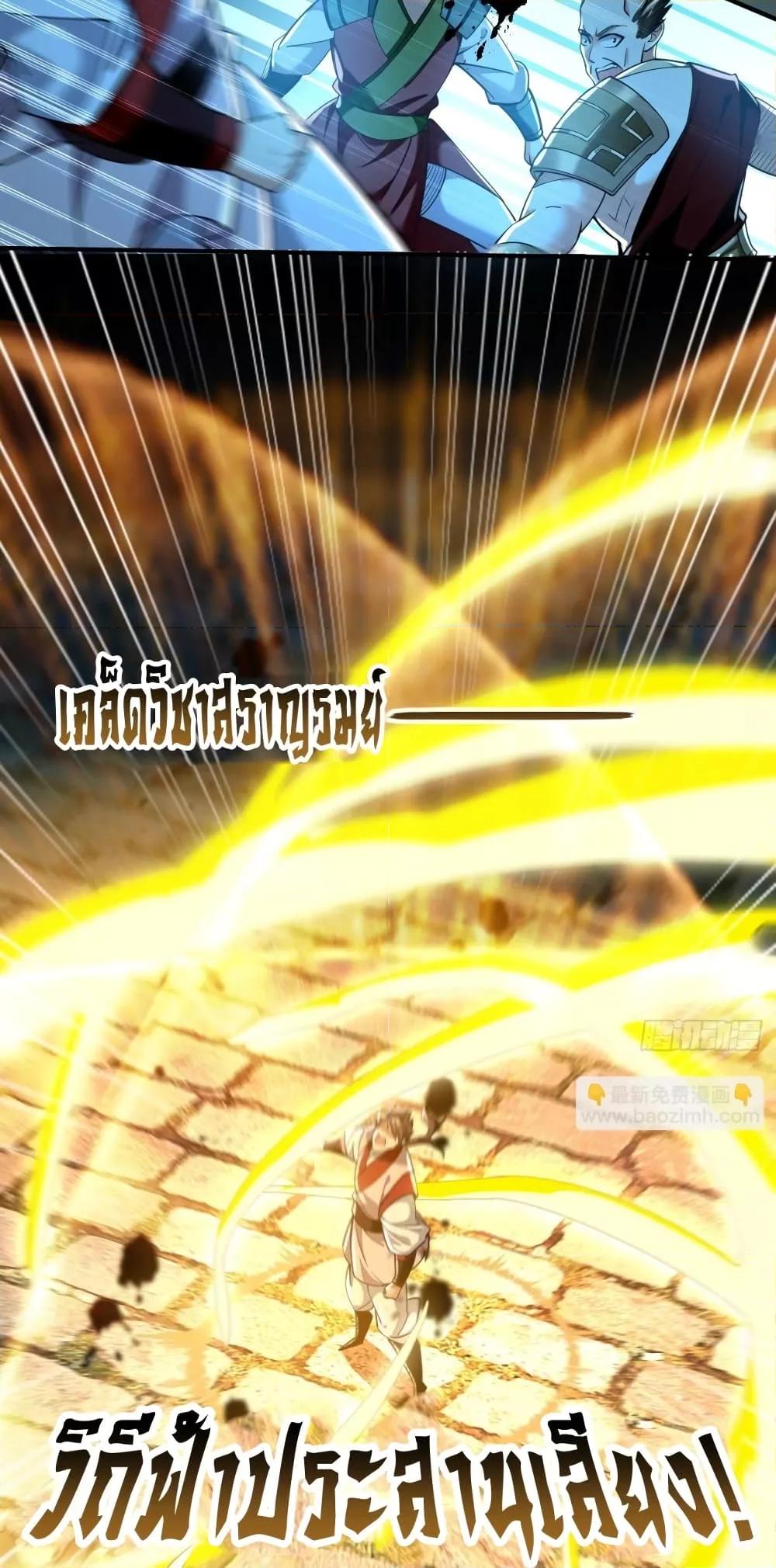 The Ten Great Emperors At The ตอนที่49 (25)