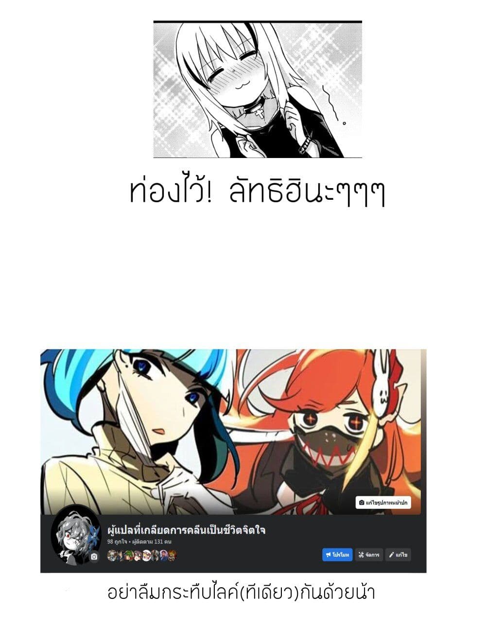 Yo Jo Life ตอนที่ 17 (13)