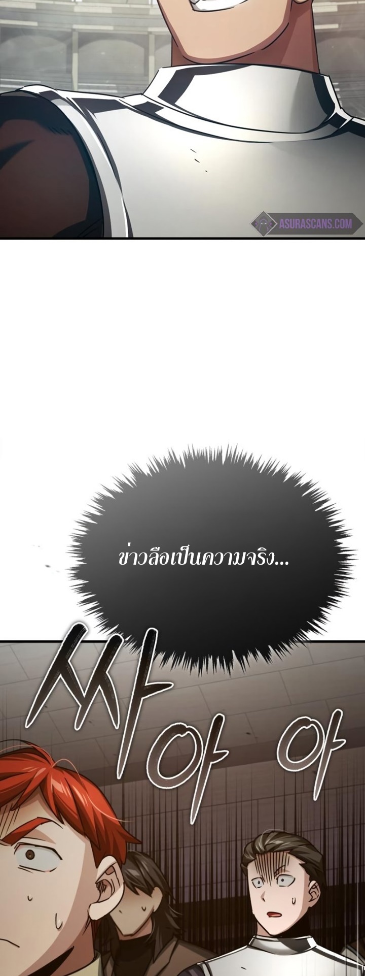 The Heavenly Demon Can’t Live a Normal Life 82 (83)