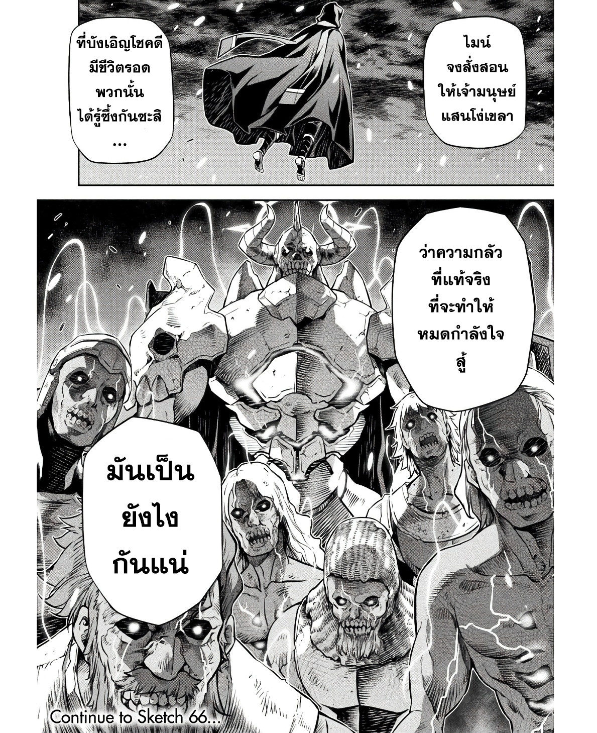 Drawing Saikyou Mangaka Wa Oekaki Skill De Isekai Musou Suru! 65 18