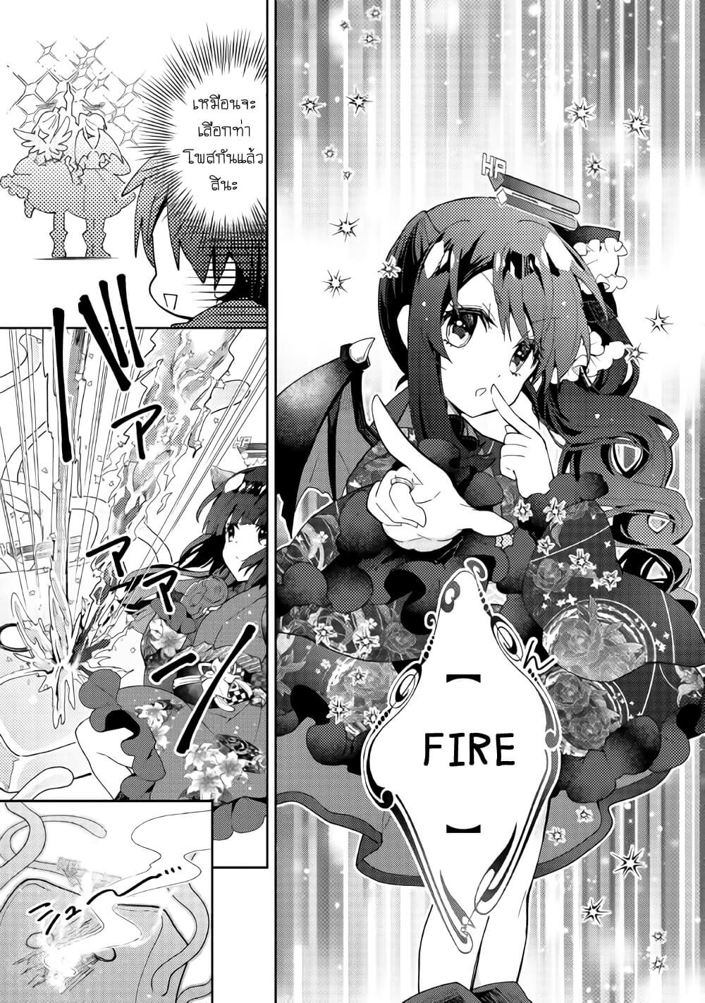 Nonbiri VRMMO ki 50 (7)