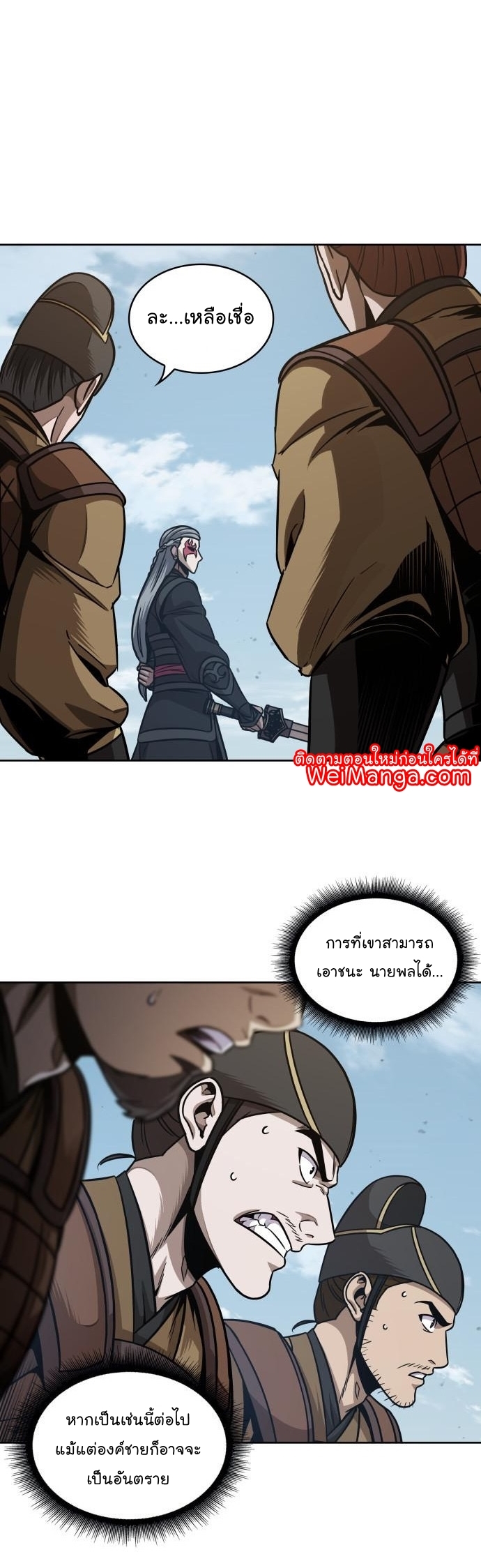 Nano Machine Wei Manga Manwha 183 (26)