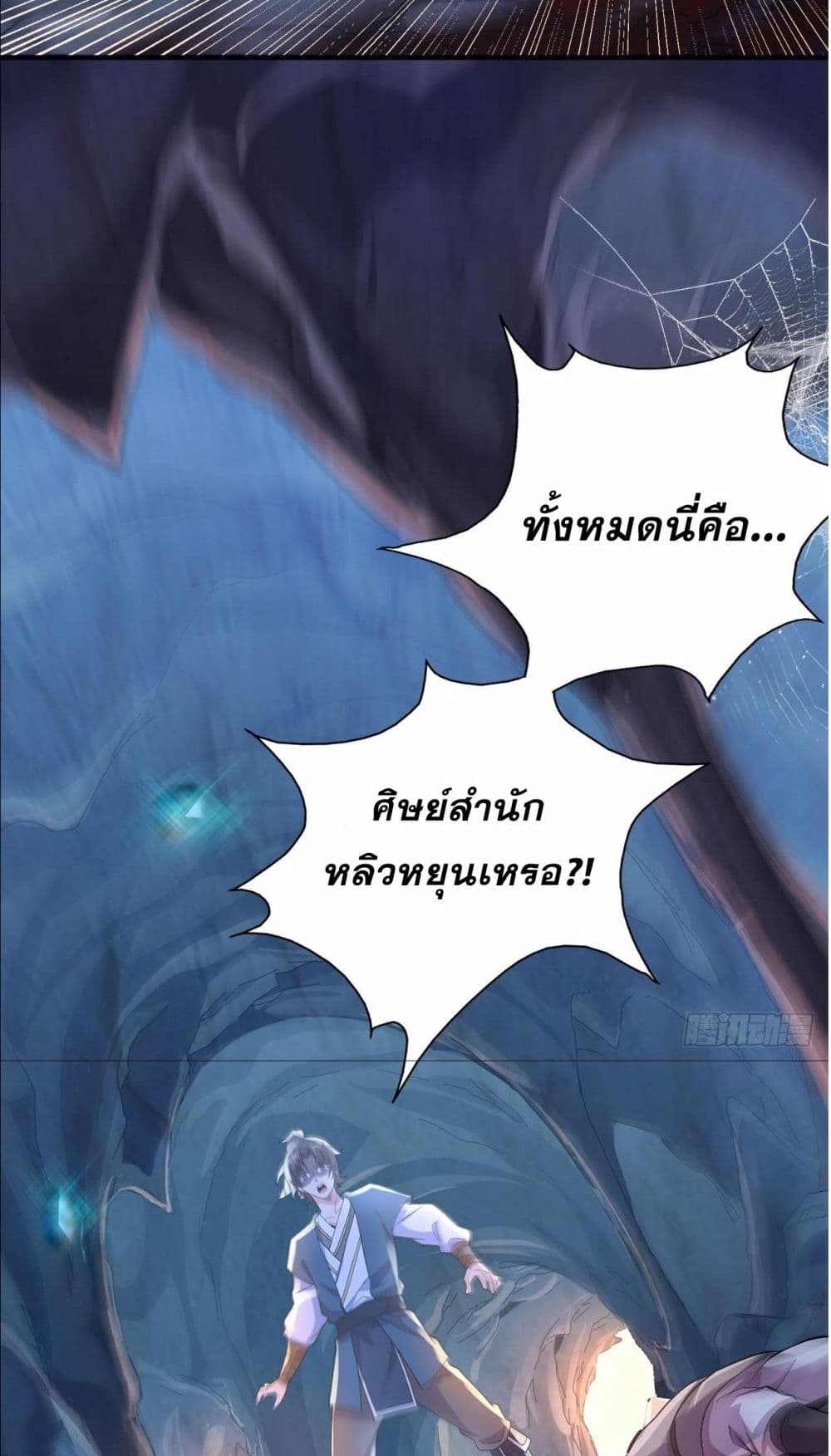 I Can Control All Opportunities ตอนที่ 4 (23)