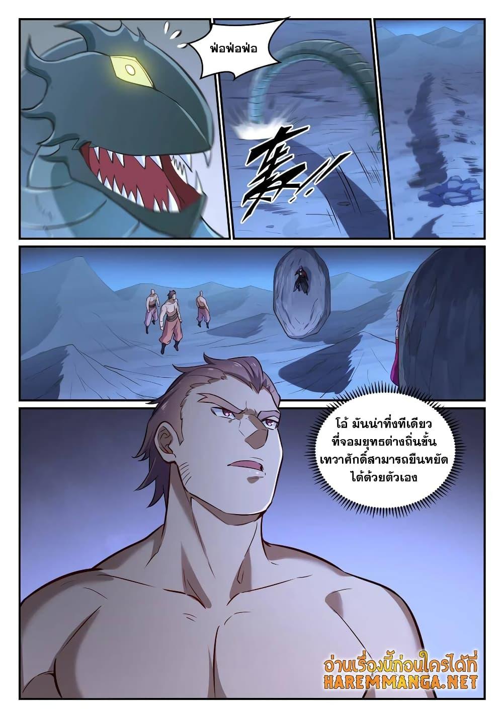 Bailian Chengshen ตอนที่ 723 (10)