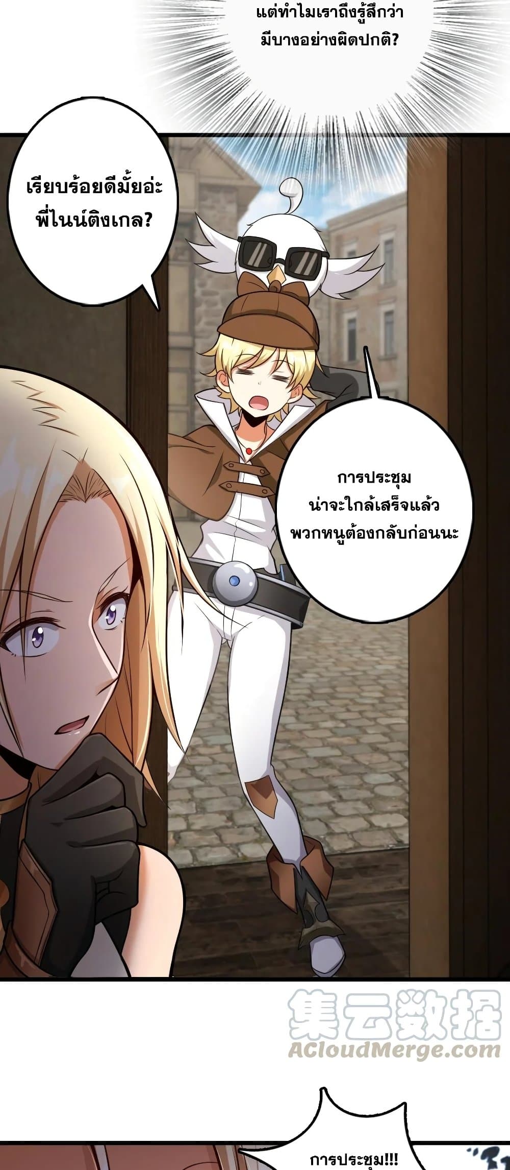 Release That Witch ตอนที่ 288 (23)