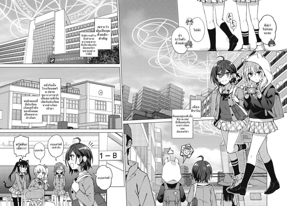 Houkago Saitensei! 2 11