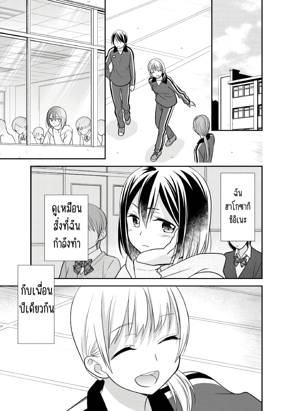 After School (Hakago) ตอนที่ 4 (6)