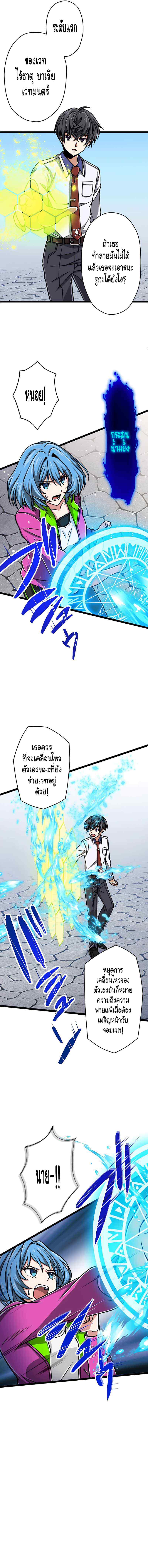 Magic Level 99990000 All Attribute Great Sage 11 06