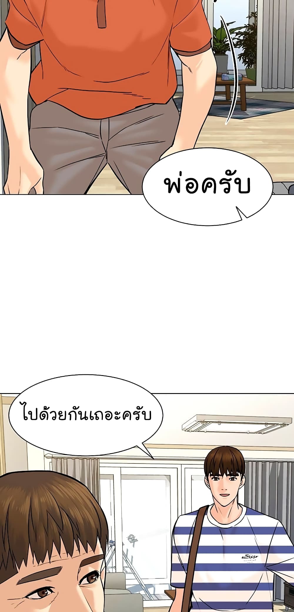 From the Grave and Back ตอนที่ 92 (72)