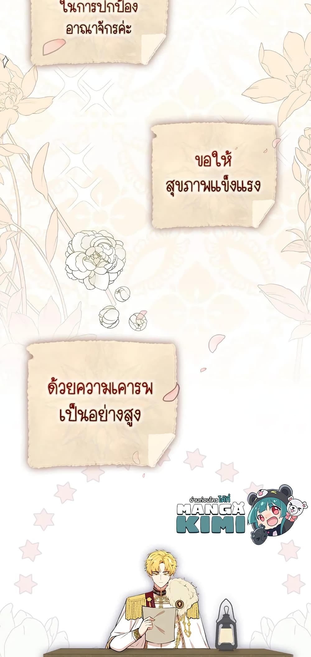 Baby Squirrel Is Good at Everything ตอนที่ 9 (68)