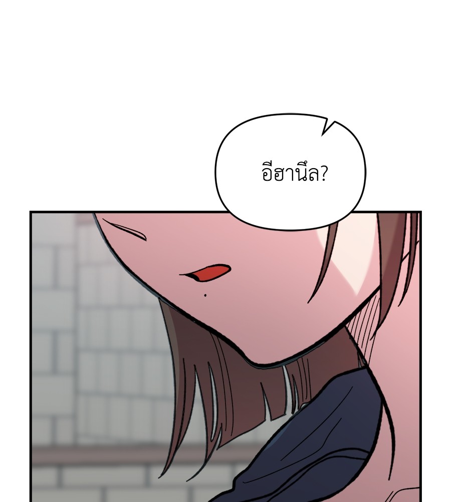 Childhood Friend Complex 14 (135)