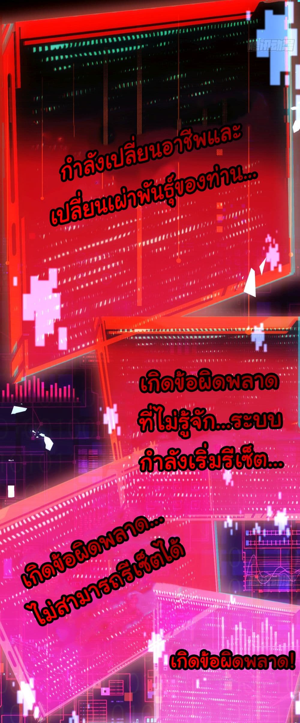 I’m The Boss in Magic Moon ตอนที่ 3 (20)
