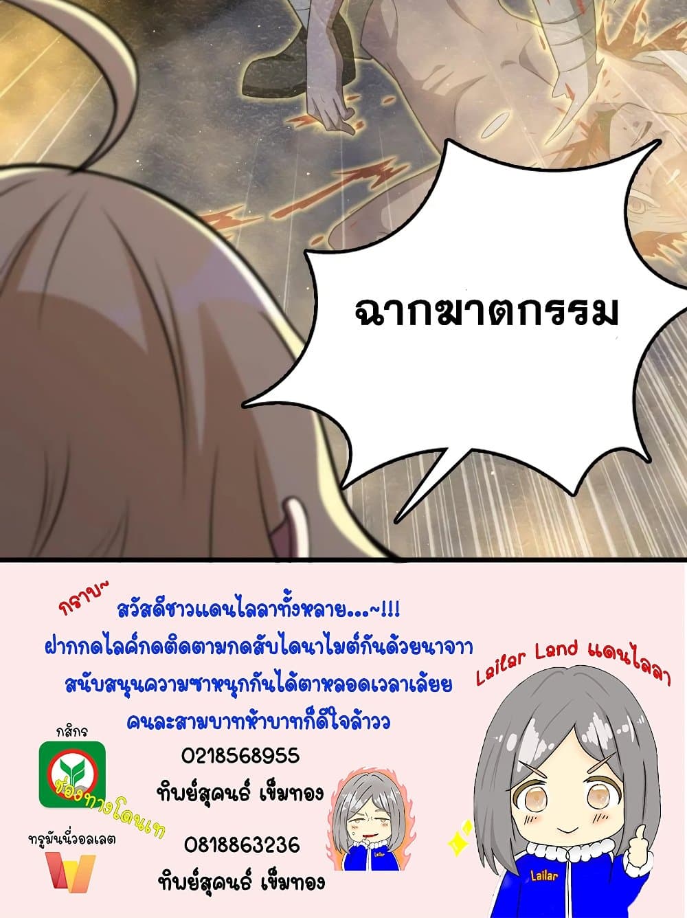 Release That Witch ตอนที่ 287 (50)