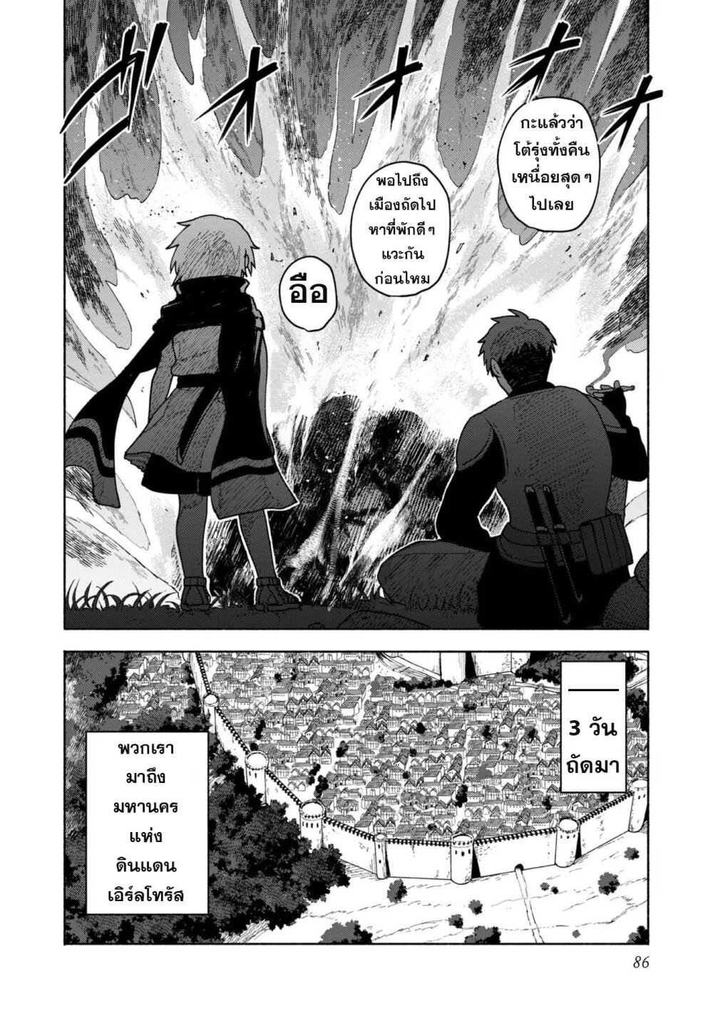 Otome Game no Heroine 8 (31)